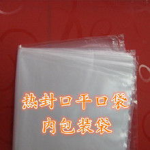 包装袋18价格 包装袋18批发 包装袋18厂家 Hc360慧聪网