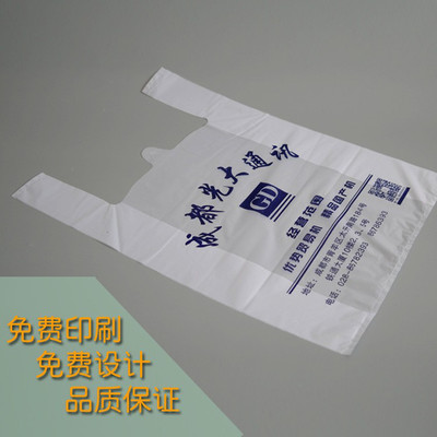 塑料袋生产厂家定制塑料包装袋塑料背心袋广告袋塑料手提袋马夹袋超市购物 .