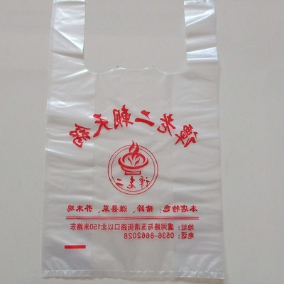 厂家定制塑料袋食品包装袋背心超市购物袋塑料方便袋生产批发